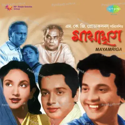 Mayamrigo - Manabendra Mukherjee cover album