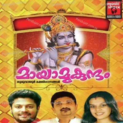 Kodi Janmangal - Sangeetha album cover 