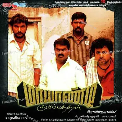 Vanthanamayya Vanthanam - Jayamoorthi album cover 