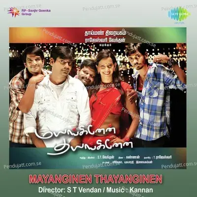 Mayanginen Thayanginean - Traditional cover album