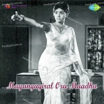 Varavendum Vaazhkkaiyil - K.J. Yesudas album cover 