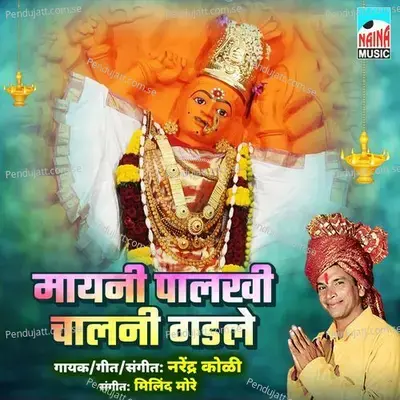 Mayani Palkhi Chalani Gadle - Narender Koli album cover 