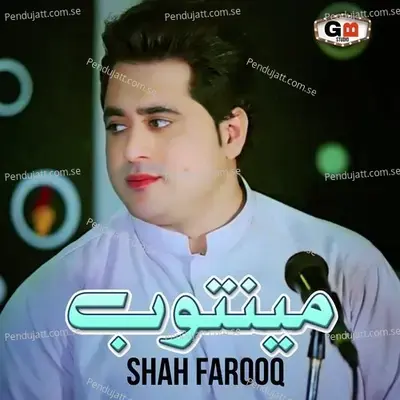 Mayantob - Shah Farooq album cover 