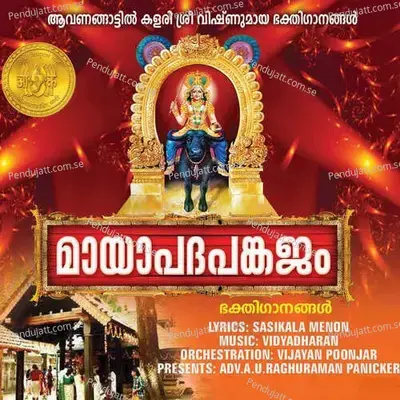 Mayapadapankajam - Various Artists cover album