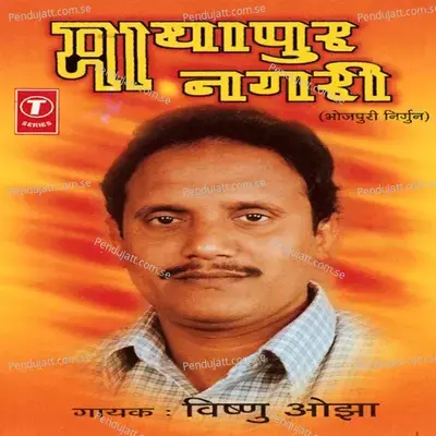 Mayapur Nagri - Vishnu Ojha cover album