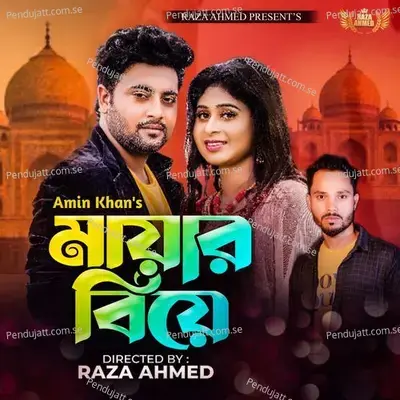 Mayar Pakhi - Amin Khan album cover 