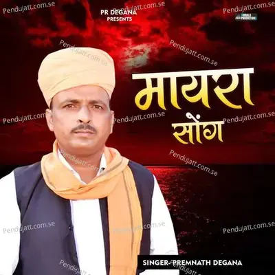 Mayara Song - Premnath Degana album cover 