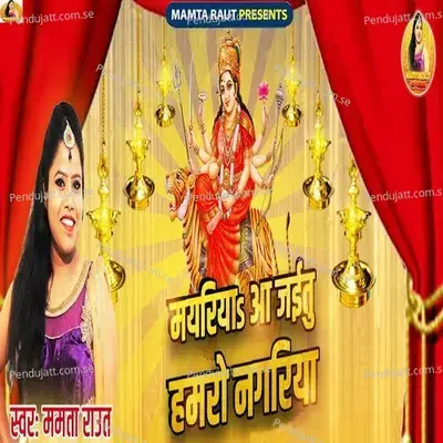 Mayariya Aa Jaitu Hamro Nagariya - Mamta Raut album cover 