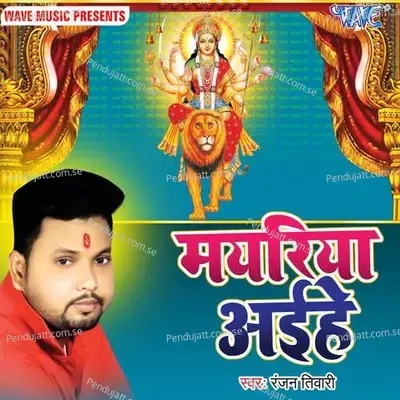 Mayariya Aihe - Ranjan Tiwari album cover 