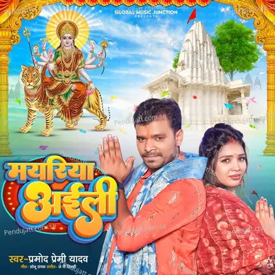 Mayariya Aili - Pramod Premi Yadav album cover 