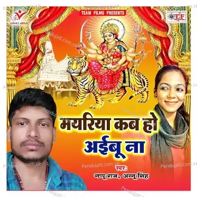 Kalasha Ham Dharbe Piya - Gappu Raj album cover 