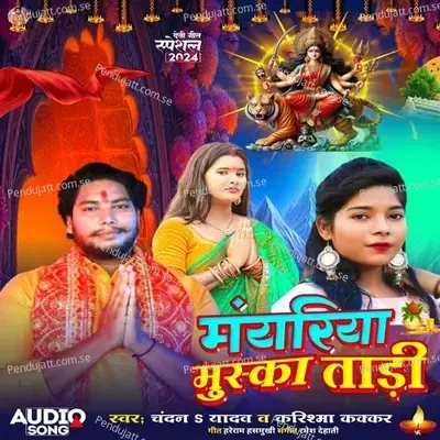 Mayariya Muska Tari - Chandan S Yadav