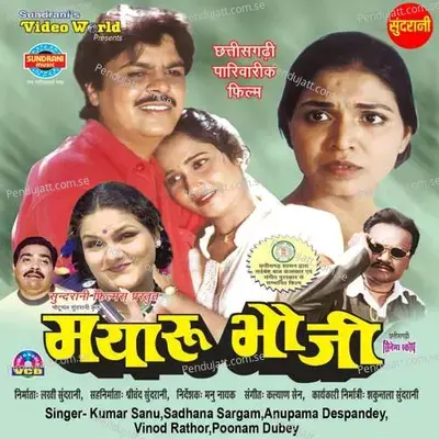 Paan Khailebe Mor Raja - Sadhana Sargam album cover 