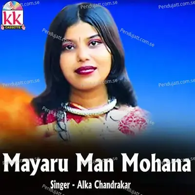 Mayaru Man Mohana - Alka Chandrakar album cover 