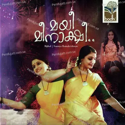 Madhurapuri Naayike - Soumya Ramakrishnan album cover 