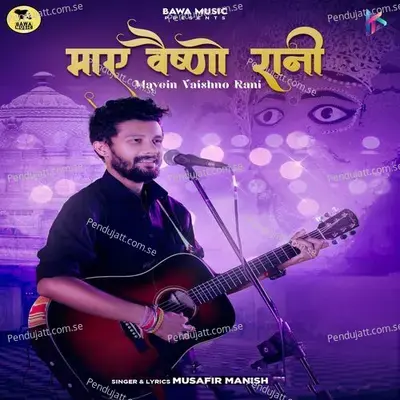 Mayein Vaishno Rani - Musafir Manish album cover 