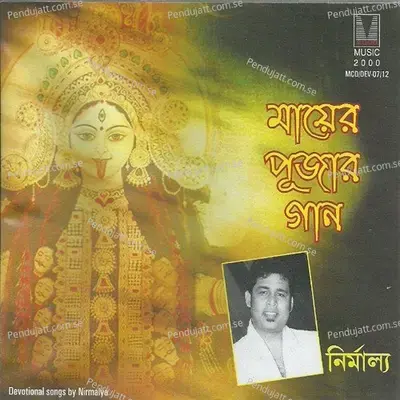 Joy Joy Shiba Durga - Nirmalya Roy album cover 