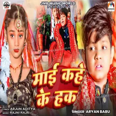 Mayi Kahe Ke Hak - Aryan Babu album cover 