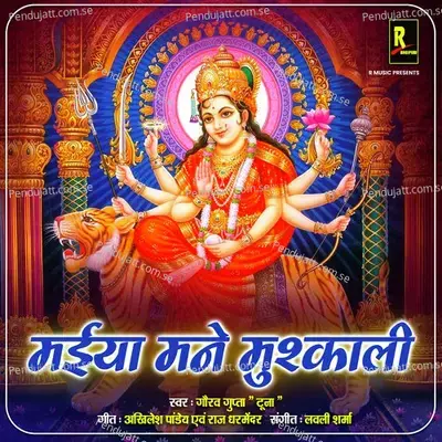 Mayi Mane Mushkali - Gaurav Gupta album cover 