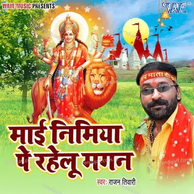 Mayi Nimiya Pe Rahelu Magan - Rajan Tiwari album cover 