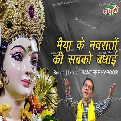 Mayia Ke Navraton Ki Sabko-Badhayi - Sandeep Kapoor album cover 