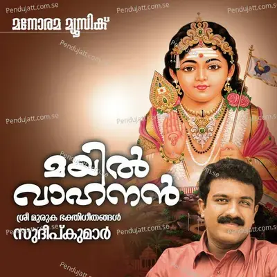 Indukaladhara - Sudeep Kumar album cover 
