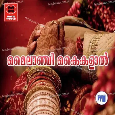 Poomukha Vathilkal - Chandrashekar album cover 