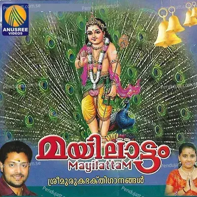 Njanavijanamam - Suryarashmi album cover 