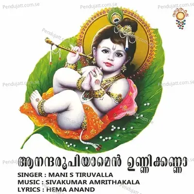 Anandaroopiyamen - Mani S Thiruvalla album cover 