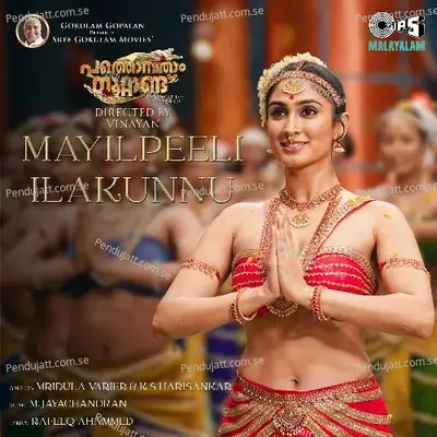 The Thaandavam (From 