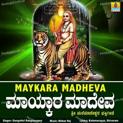 Maykara Madheva - Gangothri Rangaswamy album cover 