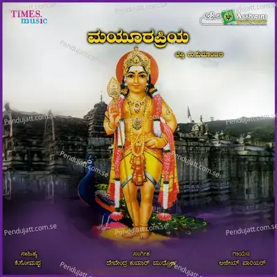 Karunaa Saagara - Baalu album cover 