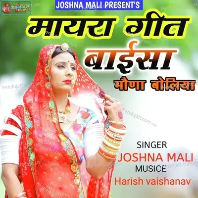 Mayra Geet Baisa Mona Boliya - Joshna Mali album cover 