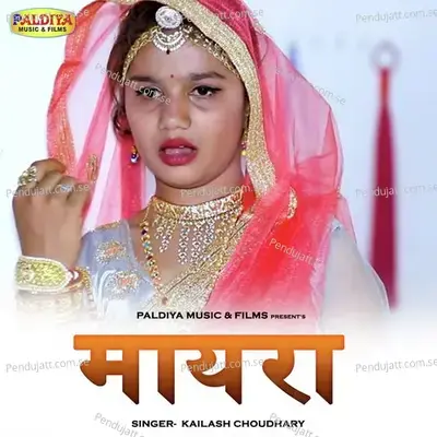 Mayra - Kailash Choudhary album cover 