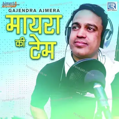 Mayra Ki Tem - Gajendra Ajmera album cover 