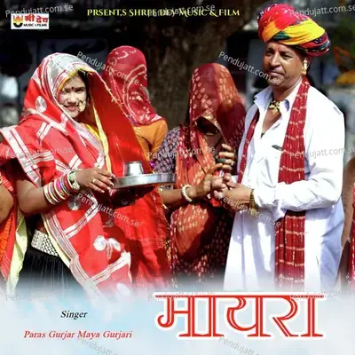 Mayra - Paras Gurjar album cover 