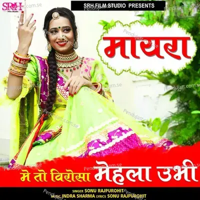 Mayra Me To Virosha Mahela Ubhi - Sonu Rajpurohit album cover 