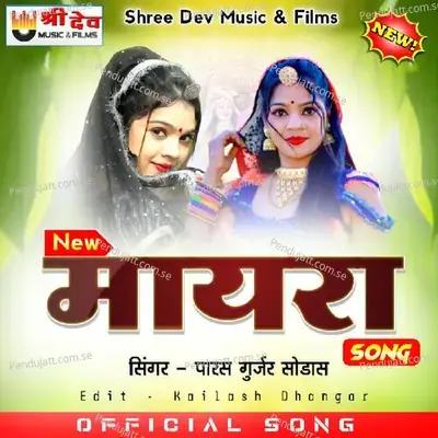 Mayra - Paras Gurjar Sodas album cover 