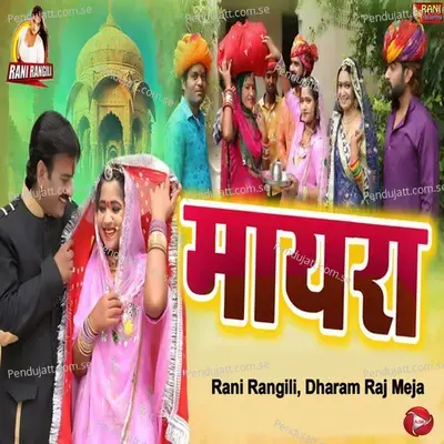 Mayra - Rani Rangili album cover 