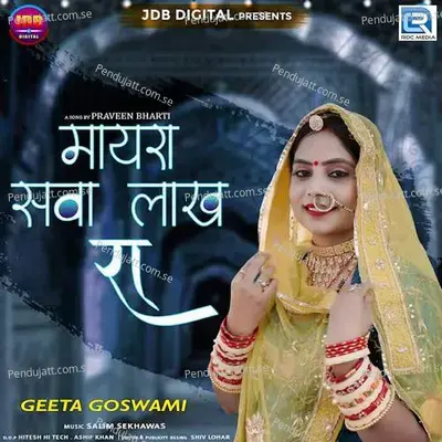 Mayra Sawa Lakh Ra - Salim Shekhawas