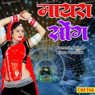 Mayra Song - Ramesh Nainat album cover 