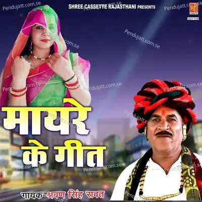 Mahiro Munga Molko - Shravan Singh Rawat album cover 