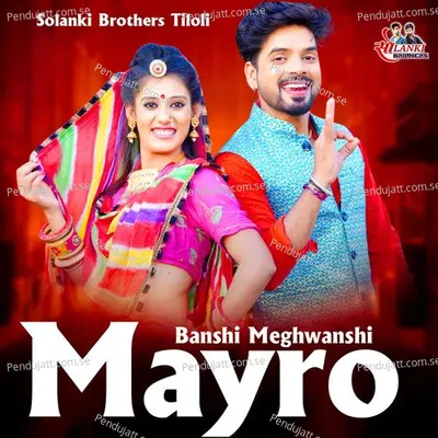 Mayro - Banshi Meghwanshi album cover 