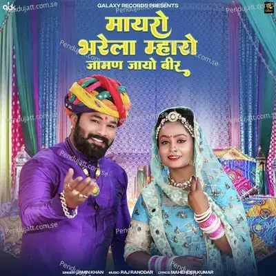 Mayro Bharela Mharo Jaman Jayo Beer - Jamin Khan album cover 