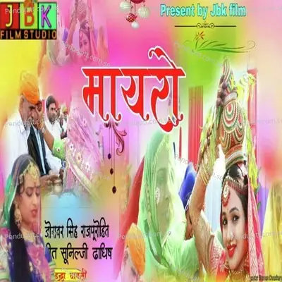 Mayro - Indra Dhavsi album cover 