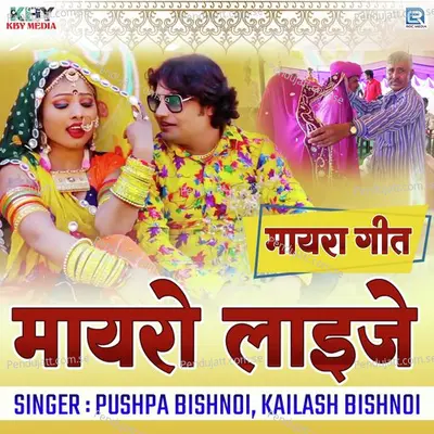 Mayro Laaije - Kailash Bishnoi album cover 