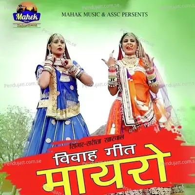 Mayro - Sarita Kharwal album cover 