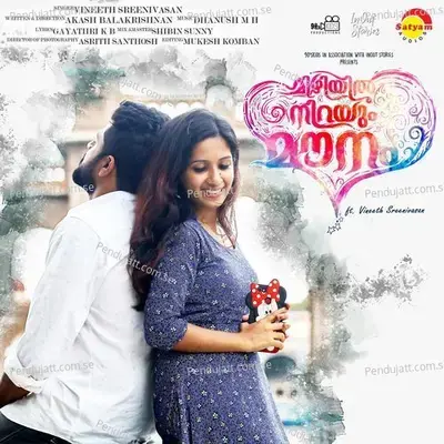 Mayum Meghame - Vineeth Sreenivasan album cover 