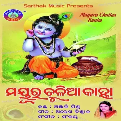 Aakhire Rakhibi - Anjali Mishra album cover 