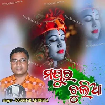 Mayura Chulia - Rasbihari Ghibhela album cover 